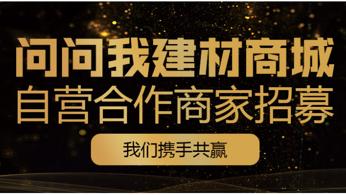 問問我建筑綜合服務平臺在建筑的全產業(yè)鏈上全面開花